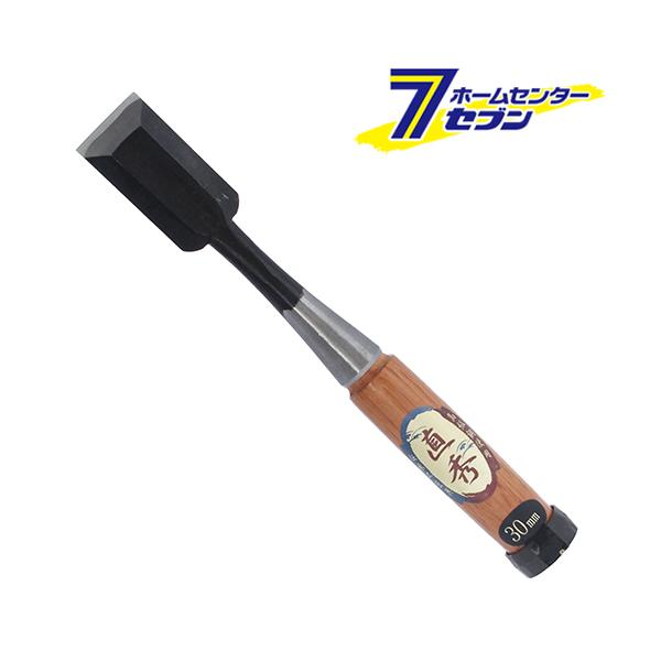 鑿　ノミ　國秀 hc7_4979717514383