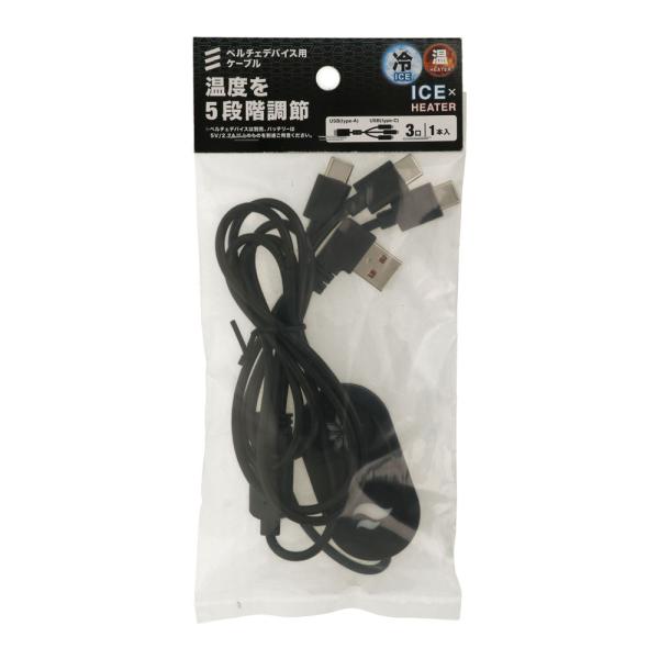 ペルチェデバイス用ケーブル 3口 1個入  (現場改善 作業服 RiBLE 八幡ねじ) 爆買