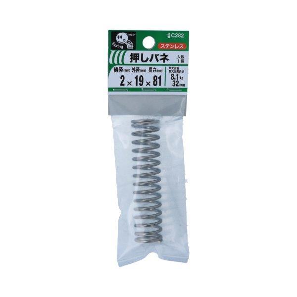 �����˂� ���o�l 2�~19�~81mm 1�� C282 (�X�e�����X �o�l �����o�l ���k�o�l ���k�R�C��) ���� ���i�摜