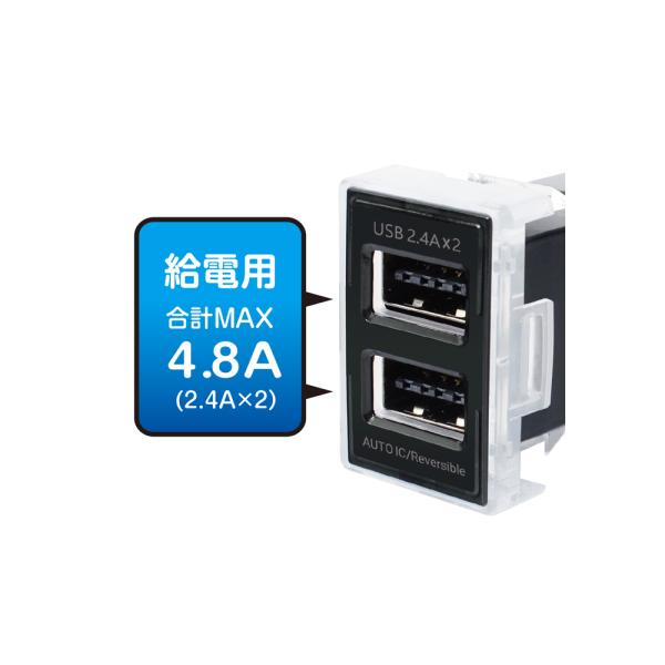 他サイト： 槌屋ヤック トヨタ車系用 リバーシブルUSBポート 4.8A VP-131 (オーディオ ヴィジュアル スイッチホール用USBポート カー用品)(ポイント利用)の商品画像