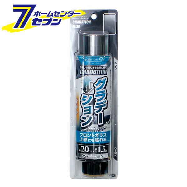 槌屋ヤック ハードコートフィルム 200mmx1.5m SM スモーク FG5 (YAC カーフィルム) 爆買