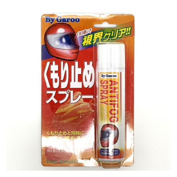 ヘルメット用 くもり止めスプレー 80ml 日本製 BC-02 (曇り止め 二輪 バイク用品 ユニカー工業)●くもり止めスプレー。●PCシールドやガラスの内側のくもりを防ぐ。●くもり止めと同時に汚れも落ちる。(曇り止め 二輪 バイク用品)※...