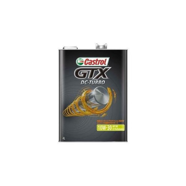 カストロール GTX DCターボ 10W-30 SM 4L (車用エンジンオイル