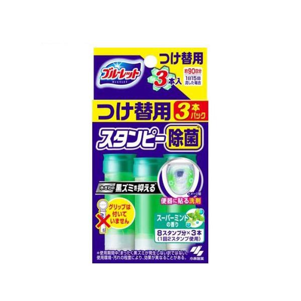 他サイト： ブルーレット スタンピー 除菌 つけ替用 スーパーミントの香り (28g*3本入)  (トイレ 便器 黒ズミ 小林製薬)(ポイント利用)の商品画像