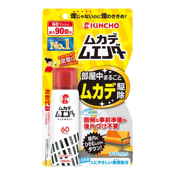 ムカデムエンダー 60プッシュ (空間 プッシュ式 低刺激 無煙処方 次世代型ムカデ駆除剤 殺虫剤 虫よけ 虫除け KINCHO 金鳥) 爆買
