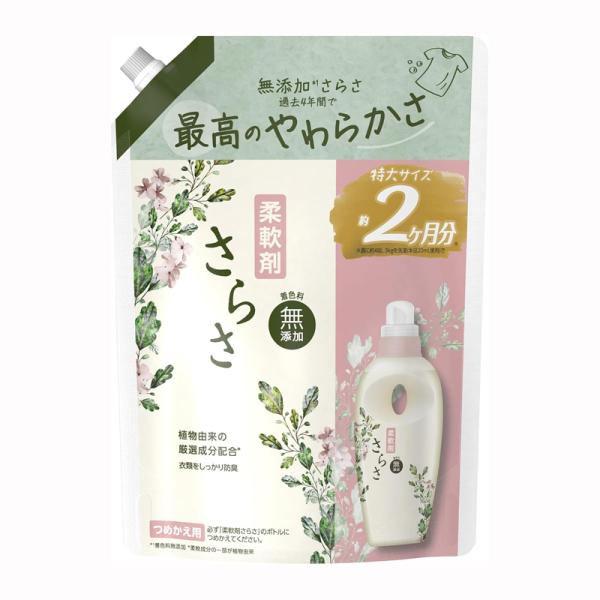 さらさ柔軟剤 詰替え用 790mL 特大サイズ 約2ヶ月分 日本製 (無添加