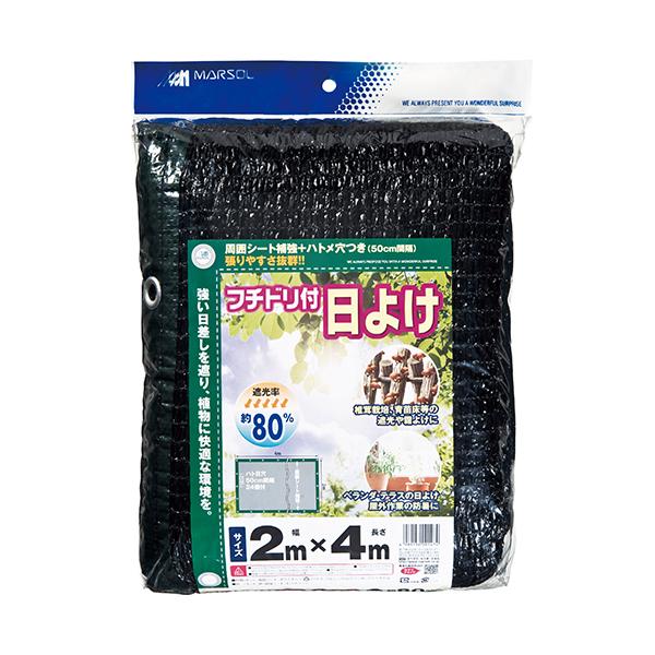 農業資材 ガーデニング用品 遮光ネット 4mの人気商品・通販・価格比較