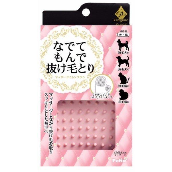 ペット ペットグッズ 犬用品 犬 お手入れ用品 ブラシ ラバーブラシ プレシャンテ ミトンラバーブラシ Petio ペティオ Diy Com 通販 Paypayモール