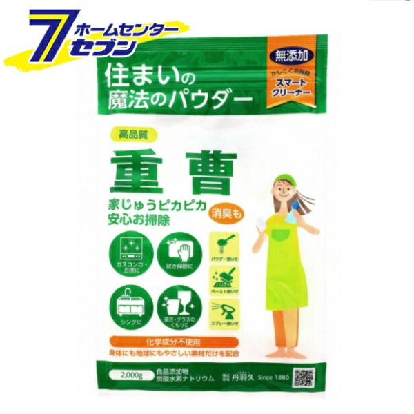 住まいの魔法のパウダー シルンゴル重曹 2kg ( 丹羽久) 爆買