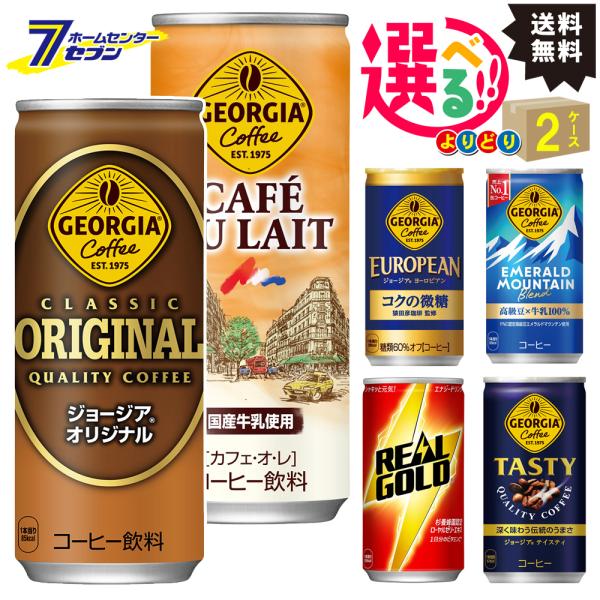 Coca Cola（コカコーラ） 【ジョージア】 カフェオレ 微糖 ブラック