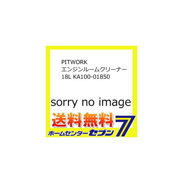 PITWORK GW[N[i[ 18L KA100-01851 [ԗp ] 