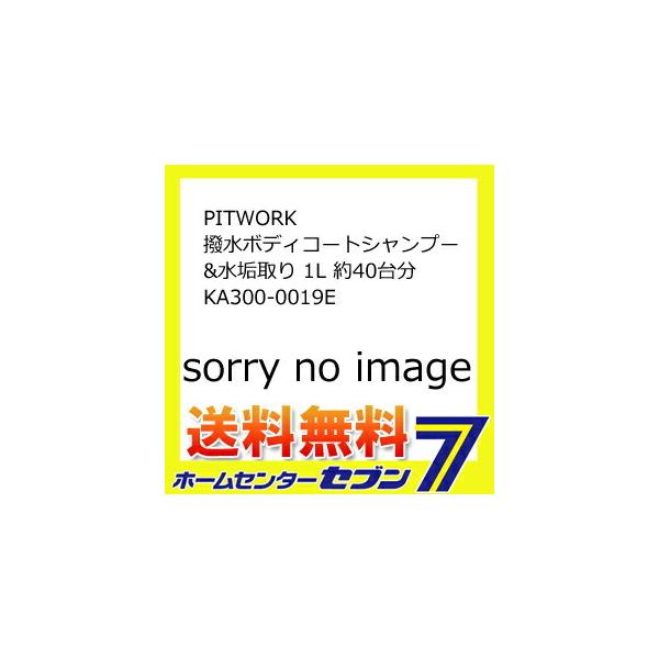 PITWORK {fBR[gVv[&amp;C 1L 40䕪 KA300-0019E [ԗp R[eBO] 