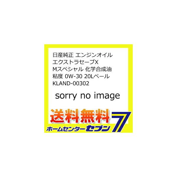 Y GWIC GNXgZ[uX MXyV w Sx 0W-30 20Ly[ KLAND-00302 [ԗp K\ jbT] 