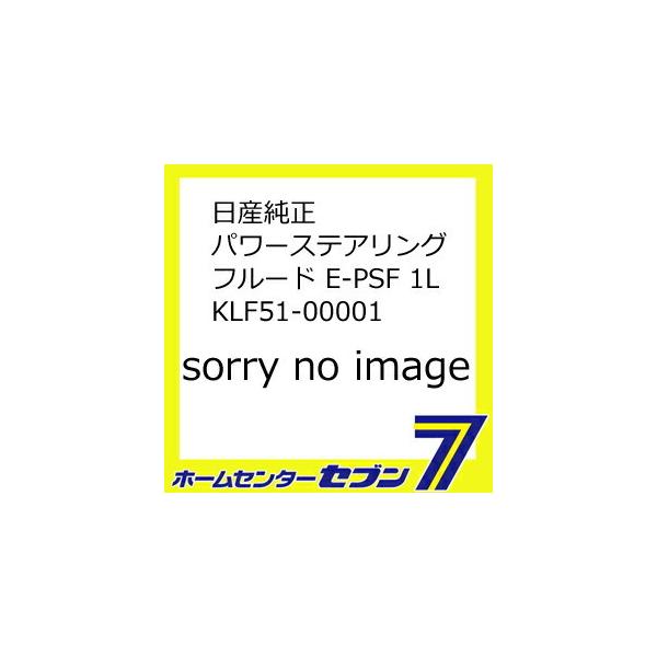 Y p[XeAOt[h E-PSF 1L KLF51-00001 [ԗp pXe IC jbT] 