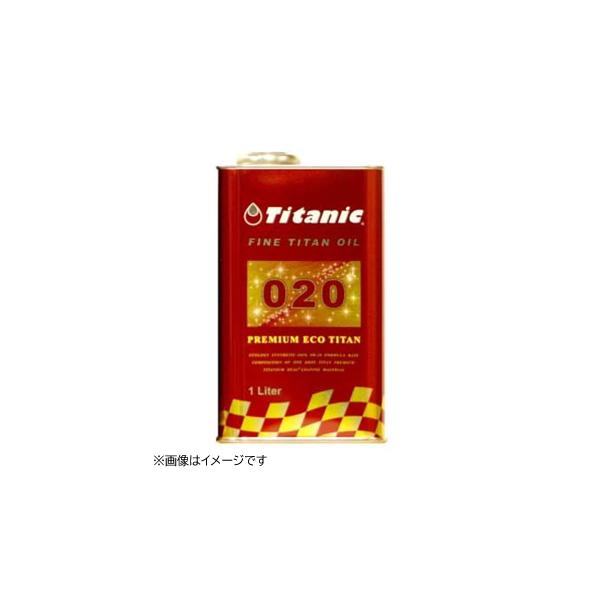 Titanic(`^jbN) v~AGR`^IC 0W-20 w100% [TG-PE1L] 1L TIG [t@C`^  oCN] 