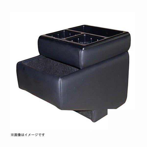 コンソールボックス N Box 前期専用 ブラック Nb 1 伊藤製作所 日本製 内装パーツ コンソールボックス Diy Com 通販 Paypayモール