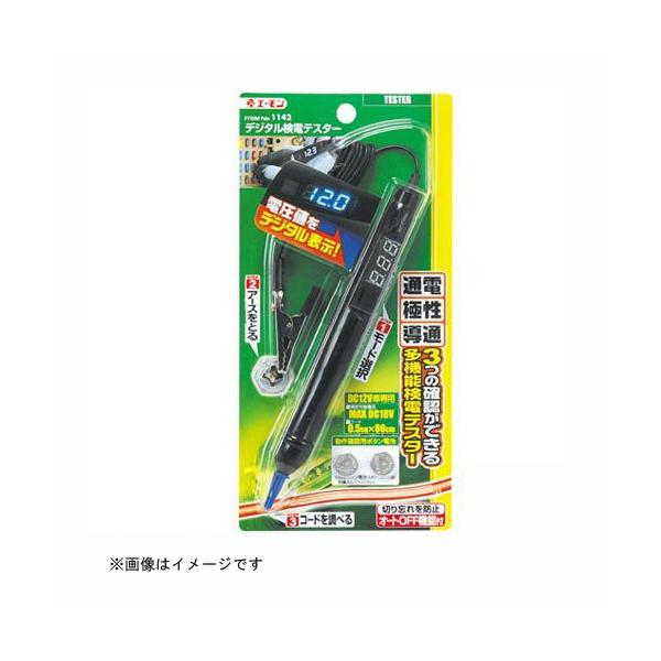 メーター エーモン工業 車用の人気商品 通販 価格比較 価格 Com