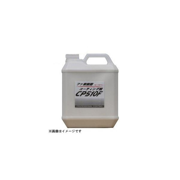 NX^vZX tbfR[eBO CP510F Ɩp 4L [iԁFC06400] NX^vZX [ԗpi {fB[R[eBO] 