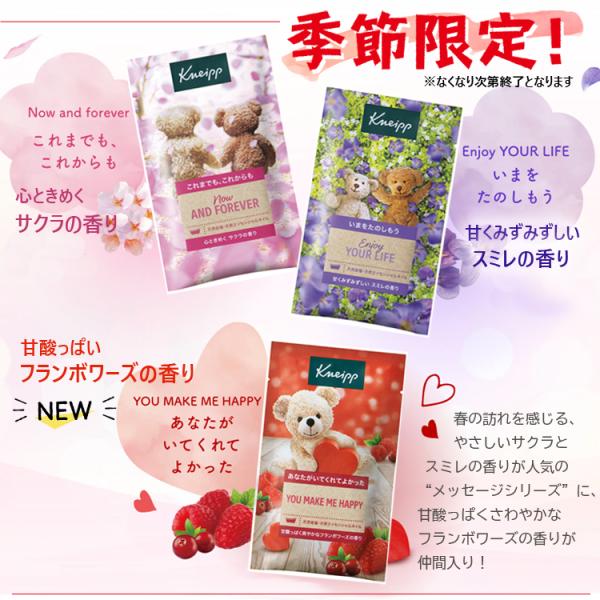 hc7_kneipp-12set_2_d_20251219110152