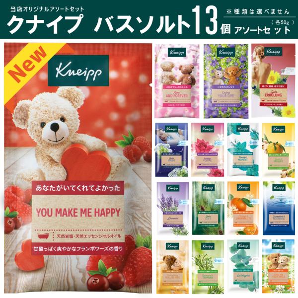 hc7_kneipp-12set_3_d_20251219110151