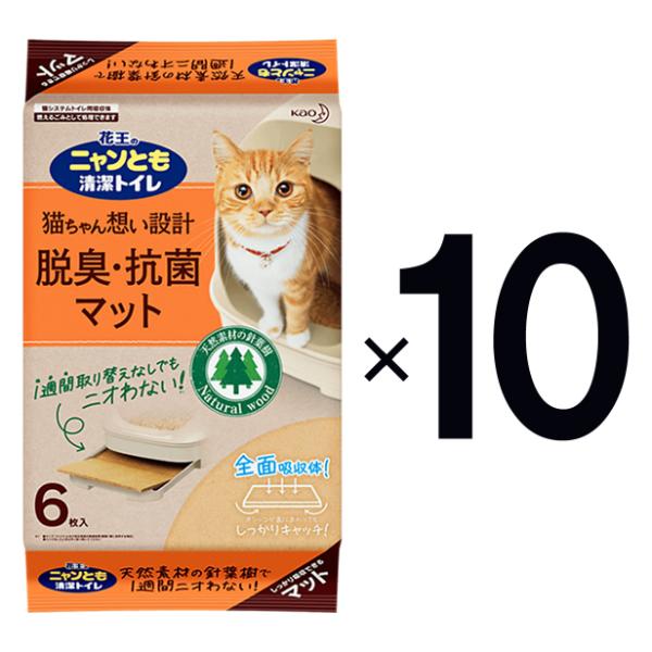 ニャンとも清潔トイレ 脱臭・抗菌マット マット 6枚入り×10個 （1ケース） 花王 kao ネコ ねこ 猫トイレ 猫マット ペット用品  にゃんとも 4901301202680ニャンとも清潔トイレ 脱臭・抗菌マット マット 6枚入り×10...