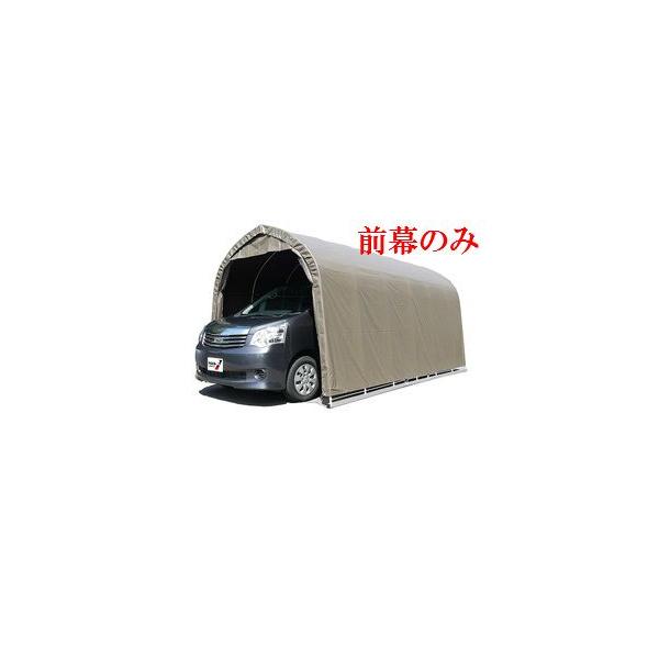パイプ車庫 前幕の人気商品・通販・価格比較 - 価格.com パイプ車庫 前幕の人気商品・通販・価格比較 - 価格.com