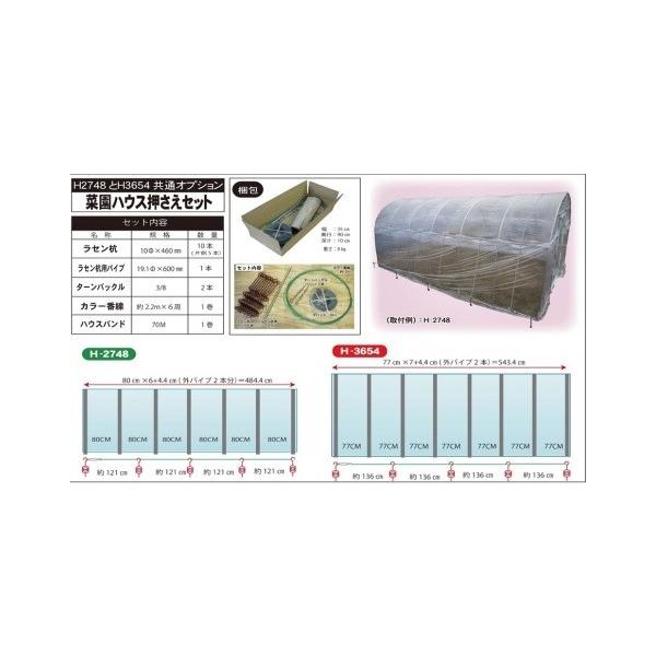 �؉��n�E�X�������Z�b�g�@H-2748��H-3654���ʃI�v�V����