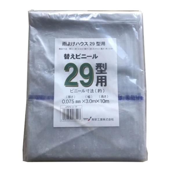 J悯nEX A-29^pփrj[yz