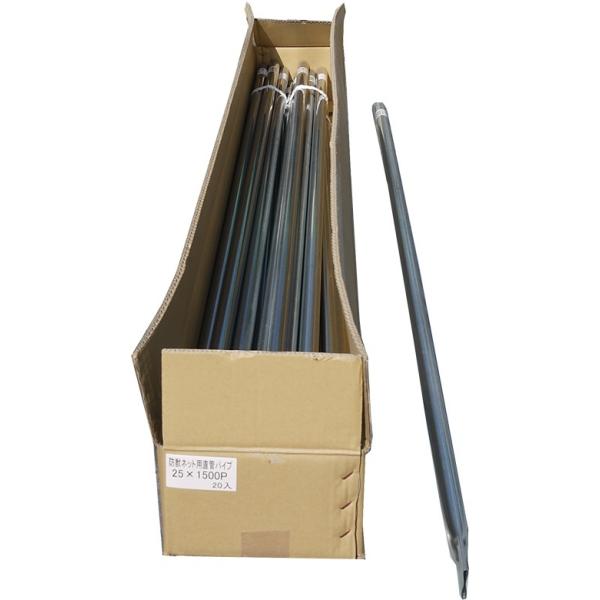 防獣パイプ25mm×1.5m 20本入り【送料無料】