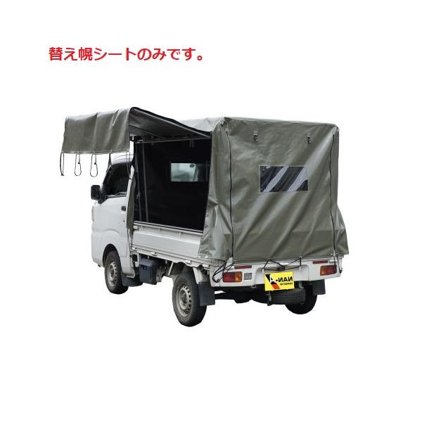 幌　骨組みとシート hcace_nanei-354