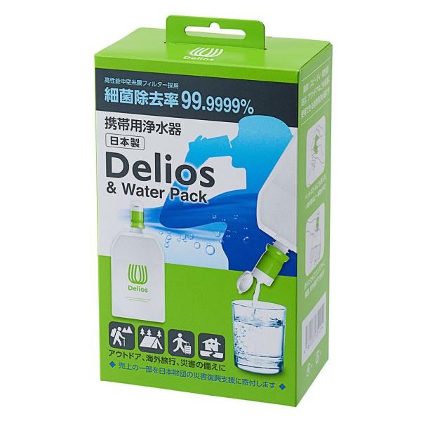 キッツマイクロフィルター 携帯用浄水器 デリオス＆ウォーターパック Delios&amp;Water Pack 日本製 SD9S-2