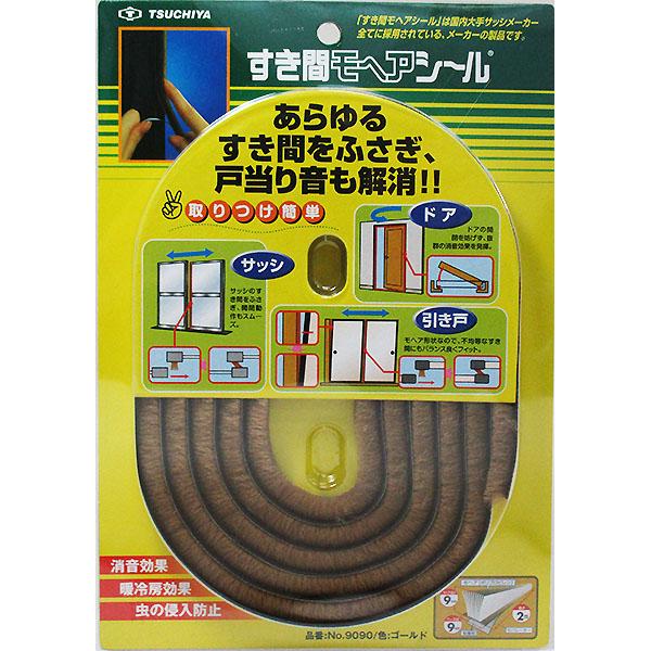 他サイト： （メール便可）TSUCHIYA 槌屋 ツチヤ すき間モヘアシール No.9090 ゴールド ベース幅9mm×モヘア高さ9mm×長さ2mの商品画像