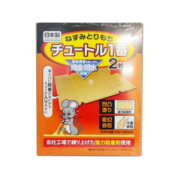 とおる　②＋ねずみ アースガーデン ネズミ専用立入禁止 置くだけゲルタイプ | 園芸