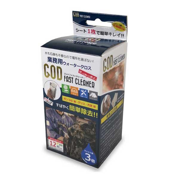 Gグループ GOD FAST CLEANER ゴッドファストクリーナー 業務用