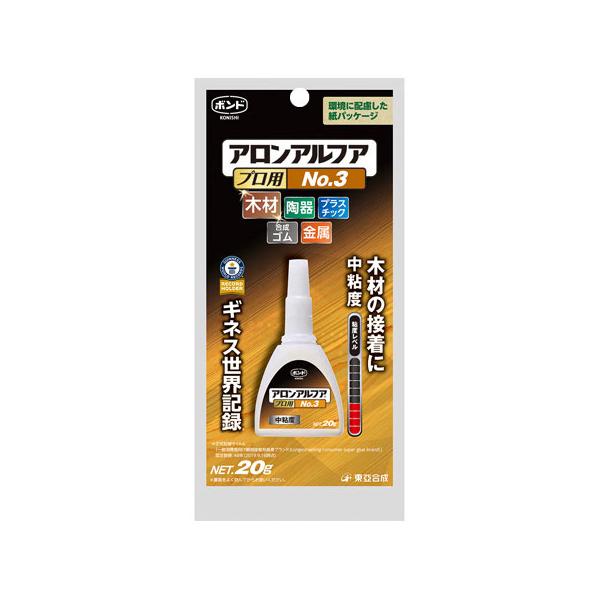 他サイト： （メール便可）コニシ ボンド アロンアルフア プロ用 No.3瞬間接着剤 20g #32045の商品画像