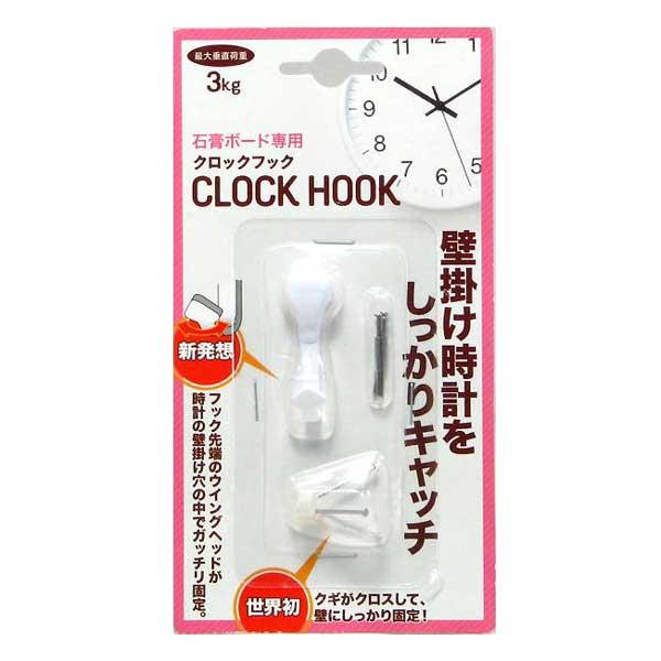 他サイト： （メール便可）日軽産業 石こうボード専用 クロックフック MT-50Wの商品画像