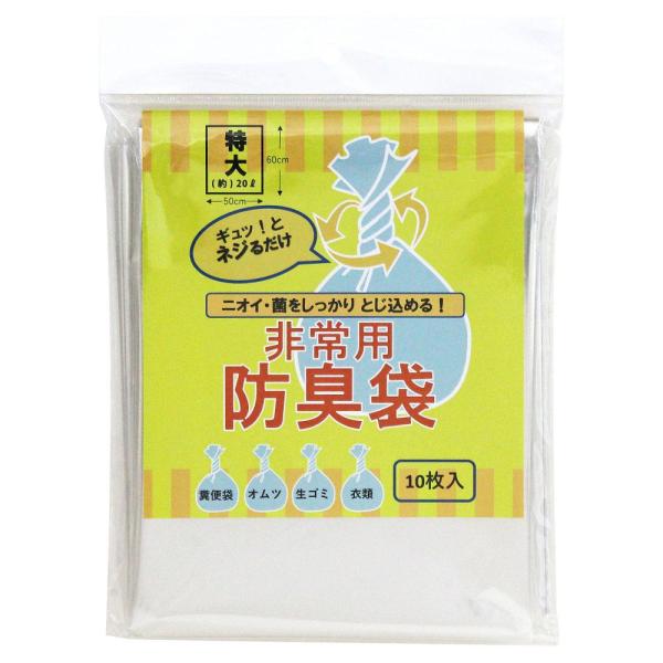 ※かおるこ　漢pow　3袋 三友産業 非常用防臭袋 特大 20L 幅500mm×高さ600mm 10枚入 WHR-3963