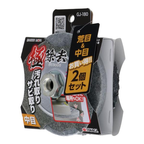 他サイト： TAKAGI 高儀 EARTH MAN 極除去2個セット 中目&amp;荒目の商品画像