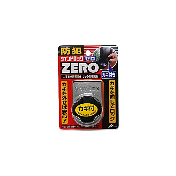 他サイト： （ゆうパケットパフ可）ノムラテック ウインドロックZERO 1個入 シルバー N-1151の商品画像
