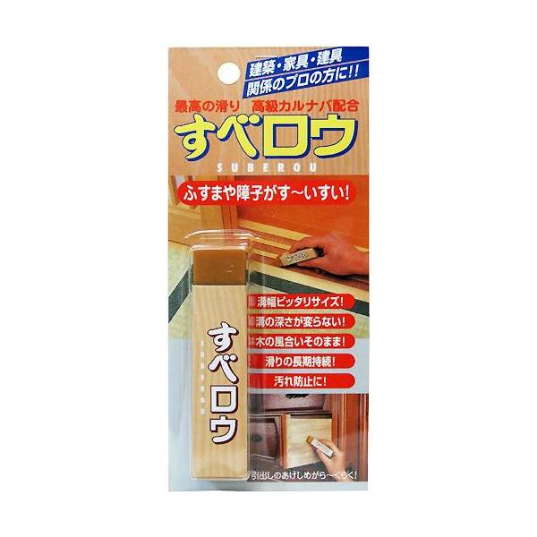 他サイト： （メール便送料無料）建築の友 ふすまや障子がす〜いすい すべロウ 敷居用 SR-01の商品画像