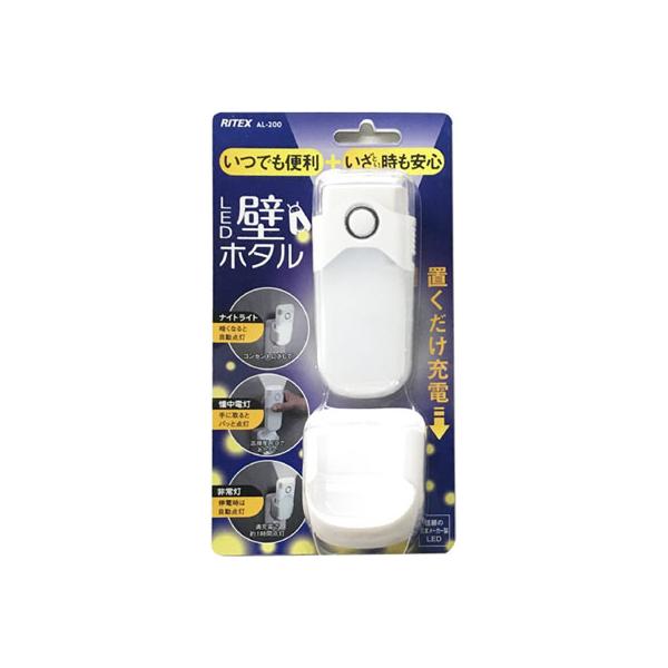 他サイト： musashi ムサシ RITEX LED壁ホタル 充電式LEDライト 屋内用 AL-200の商品画像