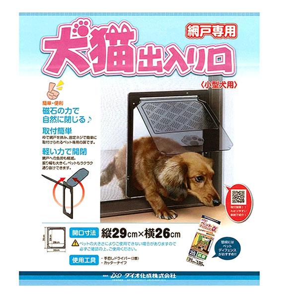 他サイト： イノベックス ダイオ化成 網戸専用 犬猫出入り口 小型犬用 ペット PD3035の商品画像
