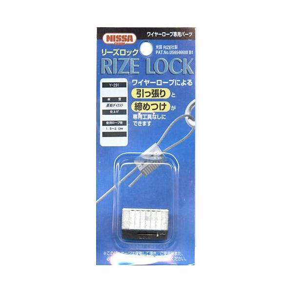 メール便送料無料）ニッサチェイン ワイヤーロープ専用パーツ