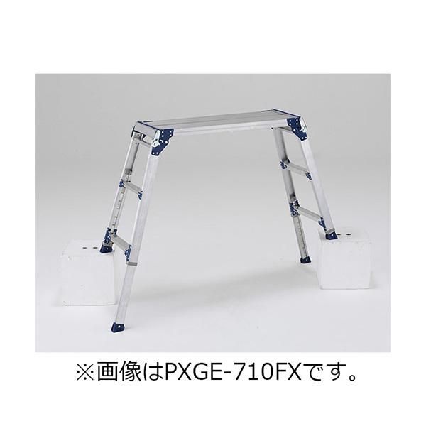 メーカー直送）（法人限定）アルインコ 伸縮脚付足場台 PXGE-712FX 