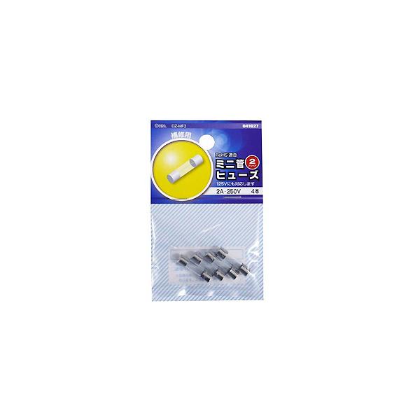 （メール便可）オーム電機 ミニ管ヒューズ 2A-250V 4本 DZ-MF2