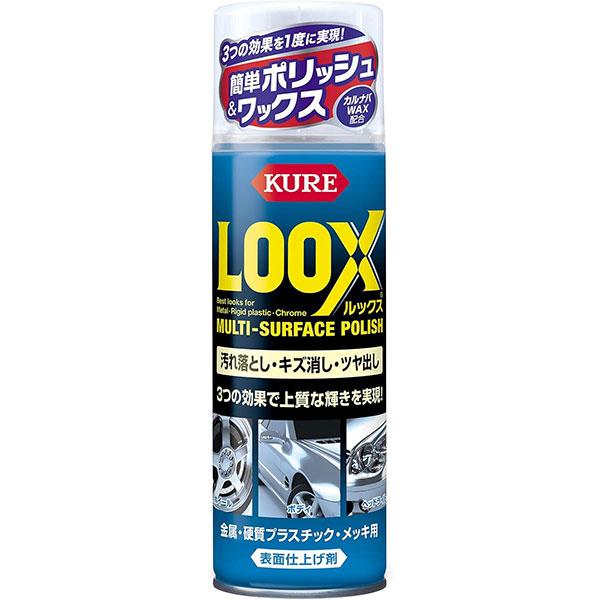 呉工業 KURE ルックス 表面仕上げ剤 金属・硬質プラスチック