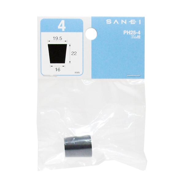 他サイト： （メール便可）SANEI 三栄水栓 ゴム栓 PH25-4の商品画像