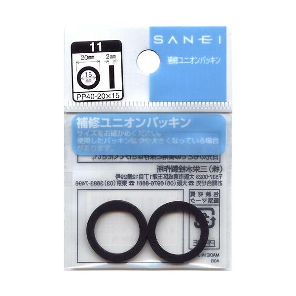 メール便可）SANEI 三栄水栓 補修ユニオンパッキン PP40-20×15 直径