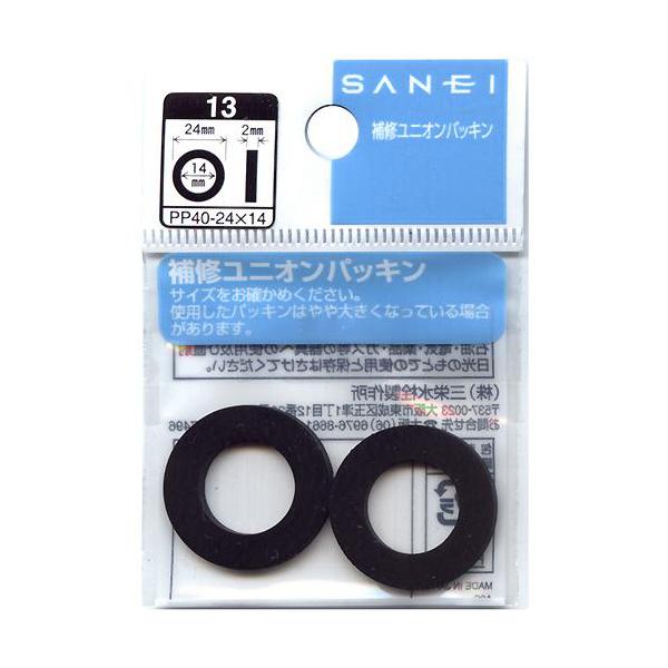 メール便可)SANEI 三栄水栓 補修ユニオンパッキン PP40-24×14 直径24mm 内径14mm 2個入 :4973987910234:ホームセンターブリコ - 通販 - Yahoo!ショッピング メール便可)SANEI 三栄水栓 補修ユニオンパッキン PP40-24×14 直径24mm 内径14mm 2個入 :4973987910234:ホームセンターブリコ - 通販 - Yahoo!ショッピング