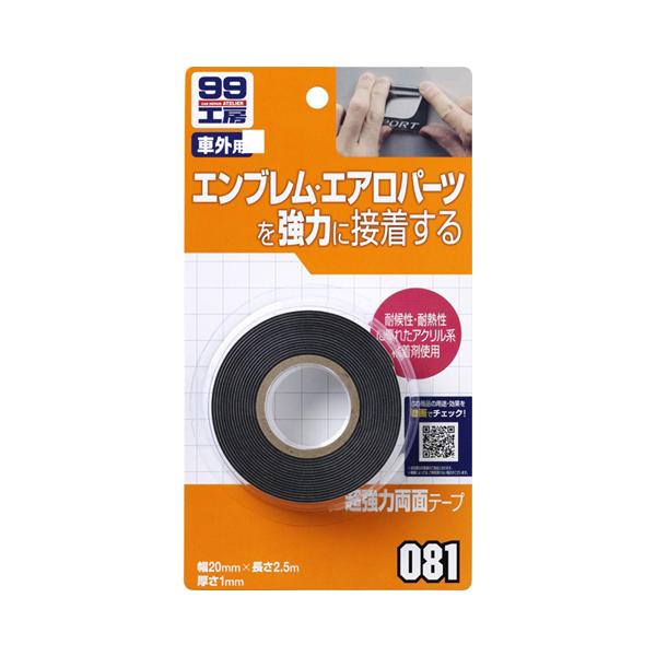 メール便可）SOFT99 ソフト99 超強力両面テープ 幅20mm×長さ2.5m×厚さ